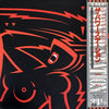 Pre Loved Record - The Power Station - The Power Station