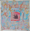 Pre Loved Record - DO.RE.MI - Domestic Harmony