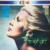 Pre Loved Record - Hachidai Nakamura Grand Orchestra - The Latest Film Themes