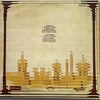 Pre Loved Record - Camel - Mirage